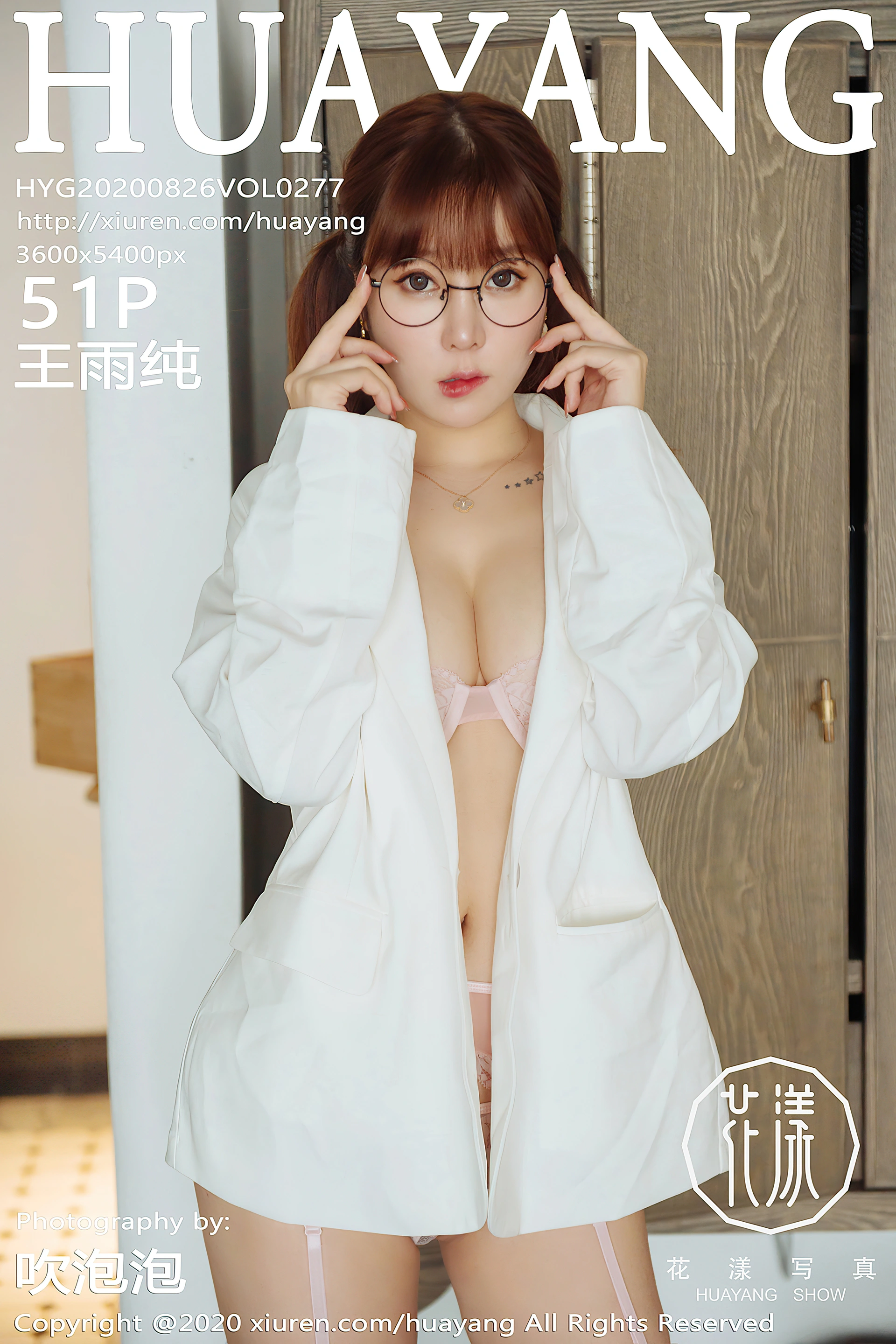 王雨纯 - [HuaYang花漾] 2020.08.26 VOL.277 1